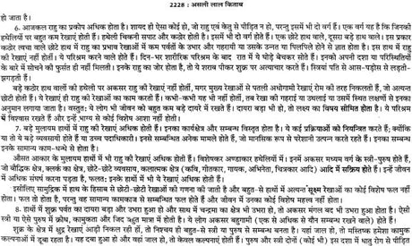 लाल किताब: Lal Kitab (Set of Two Huge Volumes) - Retail Maharaj