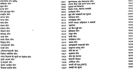 लाल किताब: Lal Kitab (Set of Two Huge Volumes) - Retail Maharaj