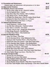 Learn How to Play Harmonium (Learn Harmonium in Fifteen Days) - Retail Maharaj
