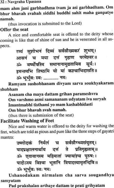 Navagraha Upasana: Shanti Padhati with Transliterated Mantras and English Translation (Sanskrit Text Transliteration with English Translation) - Retail Maharaj