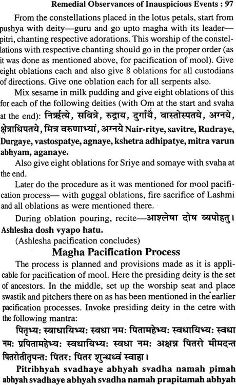 Navagraha Upasana: Shanti Padhati with Transliterated Mantras and English Translation (Sanskrit Text Transliteration with English Translation) - Retail Maharaj