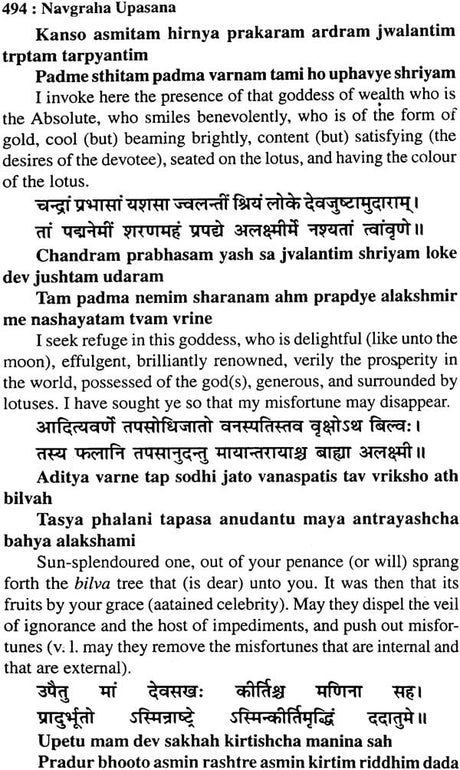 Navagraha Upasana: Shanti Padhati with Transliterated Mantras and English Translation (Sanskrit Text Transliteration with English Translation) - Retail Maharaj