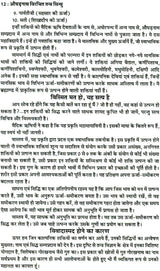 तंत्र सिंधु: Ocean of Tantra by Aughadanath - Retail Maharaj