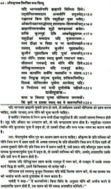 तंत्र सिंधु: Ocean of Tantra by Aughadanath - Retail Maharaj
