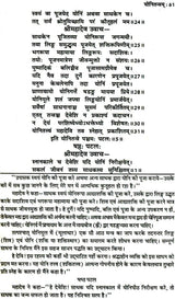 तंत्र सिंधु: Ocean of Tantra by Aughadanath - Retail Maharaj