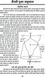 तंत्र सिंधु: Ocean of Tantra by Aughadanath - Retail Maharaj