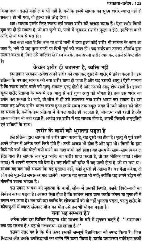 तंत्र सिंधु: Ocean of Tantra by Aughadanath - Retail Maharaj
