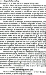 तंत्र सिंधु: Ocean of Tantra by Aughadanath - Retail Maharaj