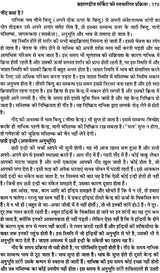 तंत्र सिंधु: Ocean of Tantra by Aughadanath - Retail Maharaj