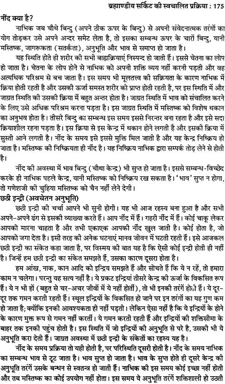 तंत्र सिंधु: Ocean of Tantra by Aughadanath - Retail Maharaj
