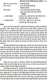 तंत्र सिंधु: Ocean of Tantra by Aughadanath - Retail Maharaj