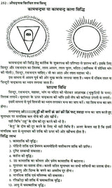 तंत्र सिंधु: Ocean of Tantra by Aughadanath - Retail Maharaj