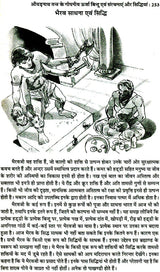 तंत्र सिंधु: Ocean of Tantra by Aughadanath - Retail Maharaj