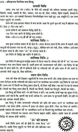 तंत्र सिंधु: Ocean of Tantra by Aughadanath - Retail Maharaj