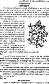 तंत्र सिंधु: Ocean of Tantra by Aughadanath - Retail Maharaj