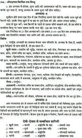 तंत्र सिंधु: Ocean of Tantra by Aughadanath - Retail Maharaj