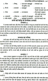 तंत्र सिंधु: Ocean of Tantra by Aughadanath - Retail Maharaj