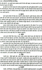 तंत्र सिंधु: Ocean of Tantra by Aughadanath - Retail Maharaj