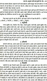 तंत्र सिंधु: Ocean of Tantra by Aughadanath - Retail Maharaj
