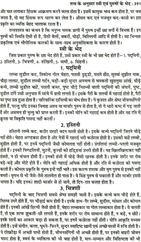 तंत्र सिंधु: Ocean of Tantra by Aughadanath - Retail Maharaj