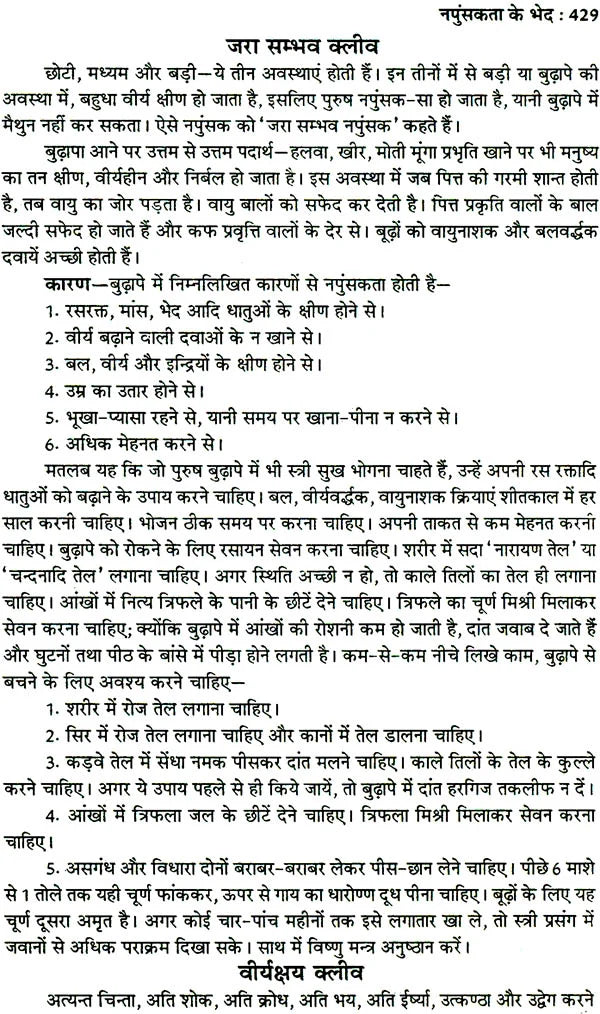 तंत्र सिंधु: Ocean of Tantra by Aughadanath - Retail Maharaj