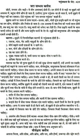तंत्र सिंधु: Ocean of Tantra by Aughadanath - Retail Maharaj