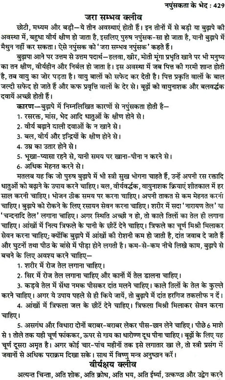 तंत्र सिंधु: Ocean of Tantra by Aughadanath - Retail Maharaj