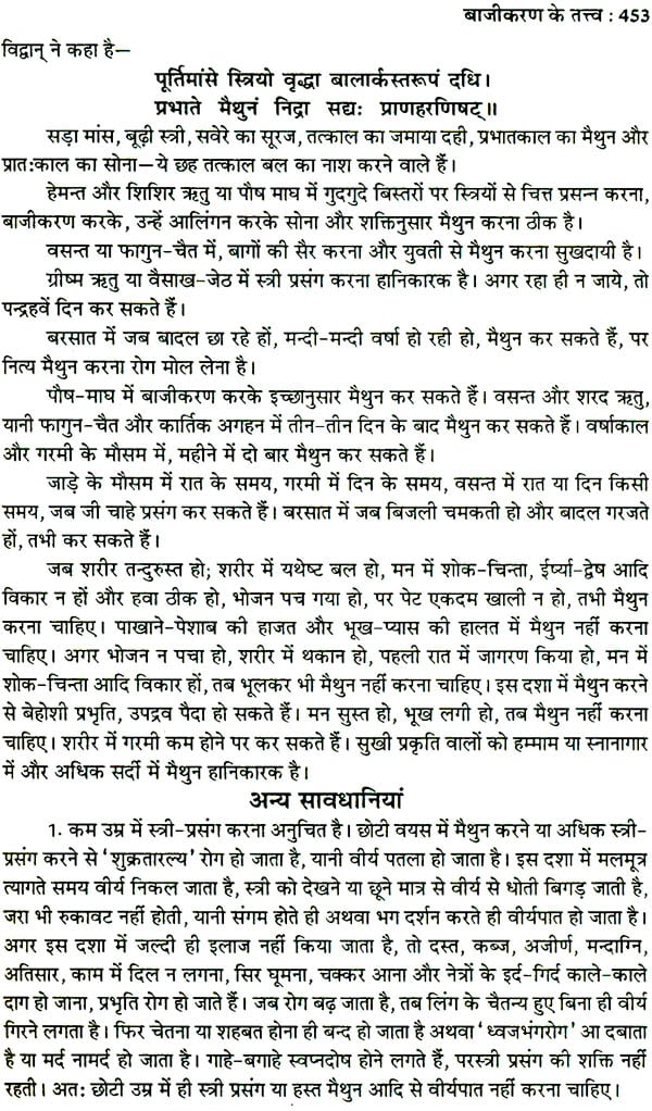 तंत्र सिंधु: Ocean of Tantra by Aughadanath - Retail Maharaj