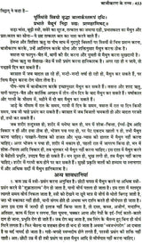 तंत्र सिंधु: Ocean of Tantra by Aughadanath - Retail Maharaj