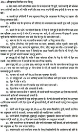 तंत्र सिंधु: Ocean of Tantra by Aughadanath - Retail Maharaj