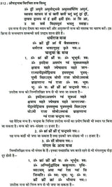 तंत्र सिंधु: Ocean of Tantra by Aughadanath - Retail Maharaj