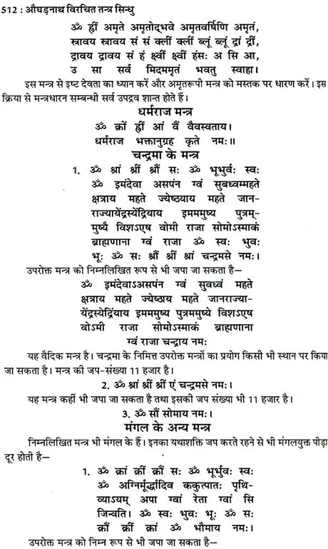 तंत्र सिंधु: Ocean of Tantra by Aughadanath - Retail Maharaj