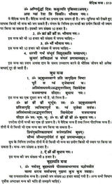 तंत्र सिंधु: Ocean of Tantra by Aughadanath - Retail Maharaj