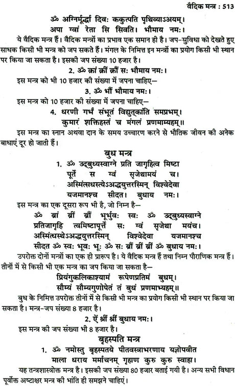 तंत्र सिंधु: Ocean of Tantra by Aughadanath - Retail Maharaj