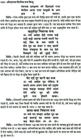 तंत्र सिंधु: Ocean of Tantra by Aughadanath - Retail Maharaj