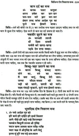 तंत्र सिंधु: Ocean of Tantra by Aughadanath - Retail Maharaj