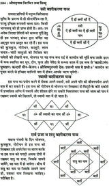 तंत्र सिंधु: Ocean of Tantra by Aughadanath - Retail Maharaj