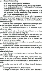 तंत्र सिंधु: Ocean of Tantra by Aughadanath - Retail Maharaj