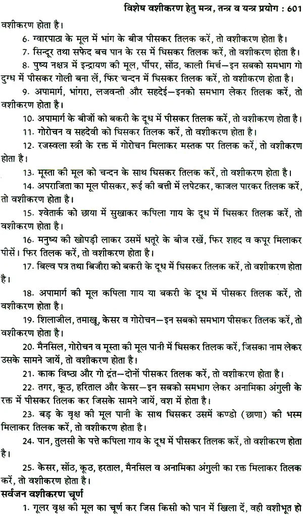 तंत्र सिंधु: Ocean of Tantra by Aughadanath - Retail Maharaj