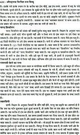 तंत्र सिंधु: Ocean of Tantra by Aughadanath - Retail Maharaj