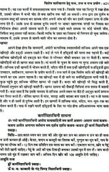 तंत्र सिंधु: Ocean of Tantra by Aughadanath - Retail Maharaj