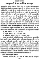 फलित ज्योतिष - गणित एवं फलित ज्योतिष की आसान पुस्तक: Phalit Jyotish - Easy Book of Mathematics and Phalit Jyotish - Retail Maharaj