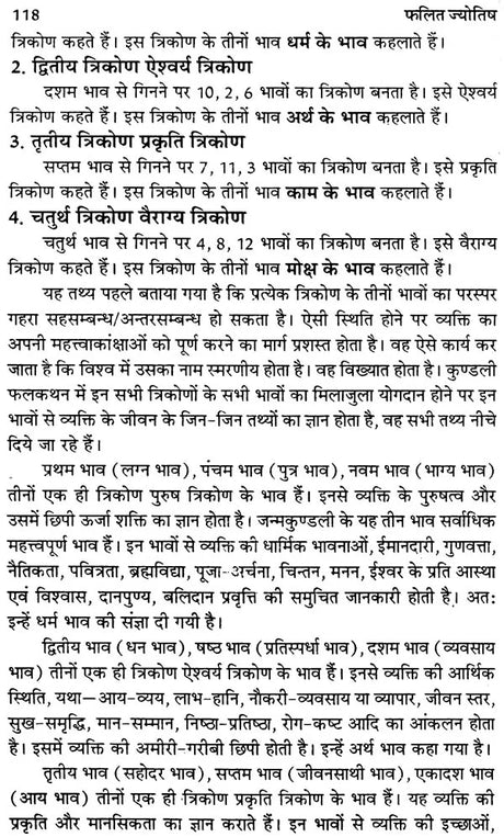 फलित ज्योतिष - गणित एवं फलित ज्योतिष की आसान पुस्तक: Phalit Jyotish - Easy Book of Mathematics and Phalit Jyotish - Retail Maharaj