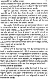 फलित ज्योतिष - गणित एवं फलित ज्योतिष की आसान पुस्तक: Phalit Jyotish - Easy Book of Mathematics and Phalit Jyotish - Retail Maharaj