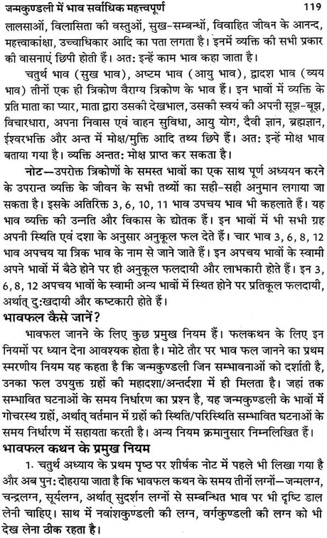 फलित ज्योतिष - गणित एवं फलित ज्योतिष की आसान पुस्तक: Phalit Jyotish - Easy Book of Mathematics and Phalit Jyotish - Retail Maharaj