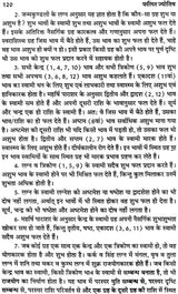 फलित ज्योतिष - गणित एवं फलित ज्योतिष की आसान पुस्तक: Phalit Jyotish - Easy Book of Mathematics and Phalit Jyotish - Retail Maharaj