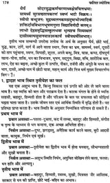 फलित ज्योतिष - गणित एवं फलित ज्योतिष की आसान पुस्तक: Phalit Jyotish - Easy Book of Mathematics and Phalit Jyotish - Retail Maharaj