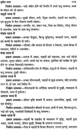 फलित ज्योतिष - गणित एवं फलित ज्योतिष की आसान पुस्तक: Phalit Jyotish - Easy Book of Mathematics and Phalit Jyotish - Retail Maharaj
