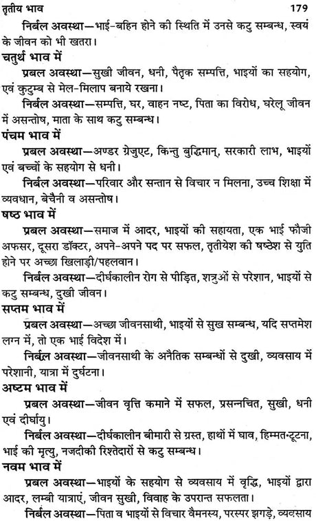 फलित ज्योतिष - गणित एवं फलित ज्योतिष की आसान पुस्तक: Phalit Jyotish - Easy Book of Mathematics and Phalit Jyotish - Retail Maharaj