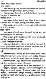 फलित ज्योतिष - गणित एवं फलित ज्योतिष की आसान पुस्तक: Phalit Jyotish - Easy Book of Mathematics and Phalit Jyotish - Retail Maharaj